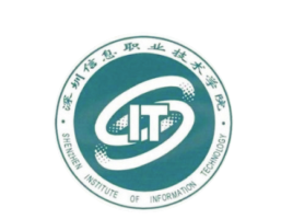 深圳信息職業技術學院